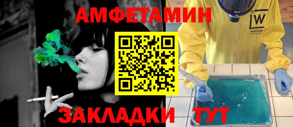 Амфетамин 97%  Вход с VPN  Янаул 
