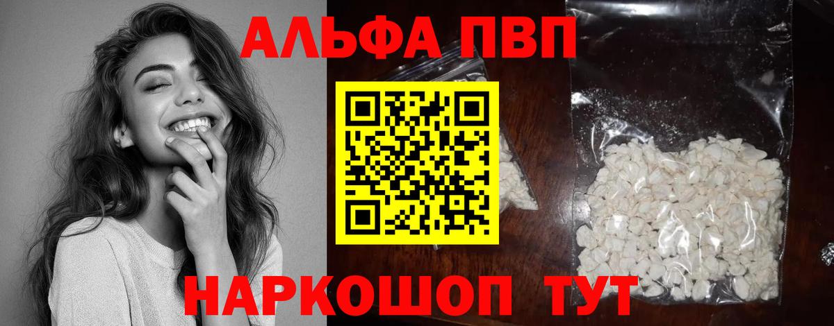 Alpha PVP Соль  Alpha-PVP СК  Янаул  Вход с VPN  APVP Соль 