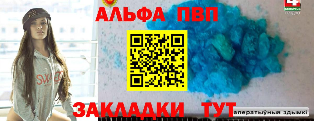А ПВП Соль Янаул