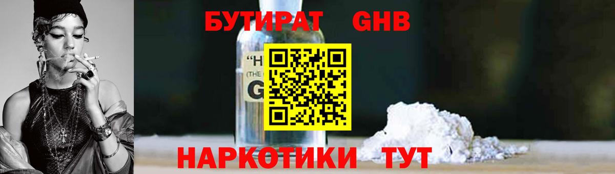 БУТИРАТ бутик  БУТИРАТ  Янаул  Вход с VPN 