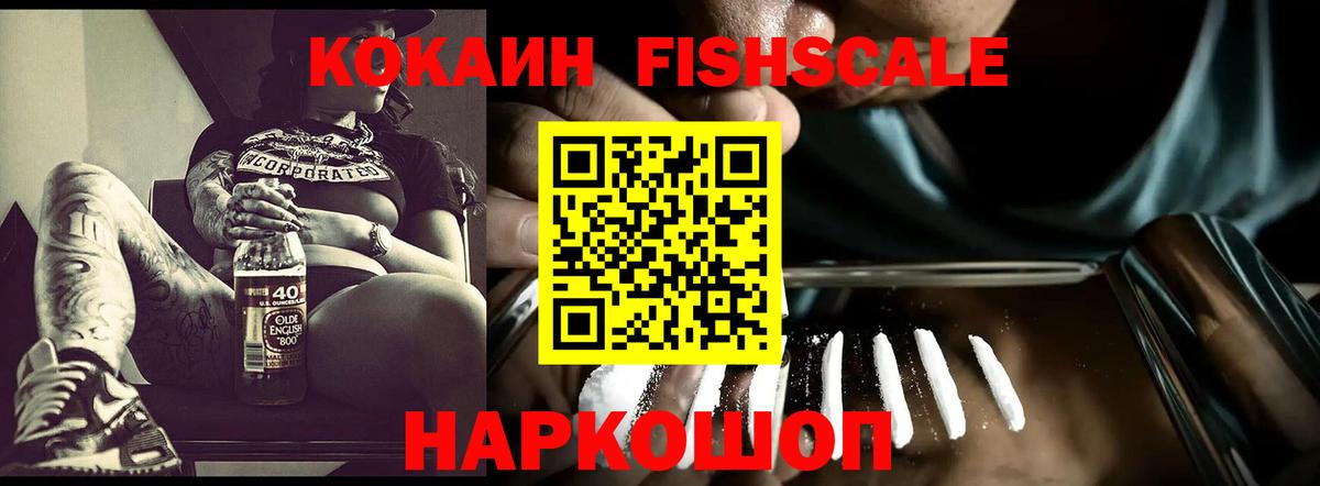 Кокаин VHQ  Вход с VPN  Янаул 