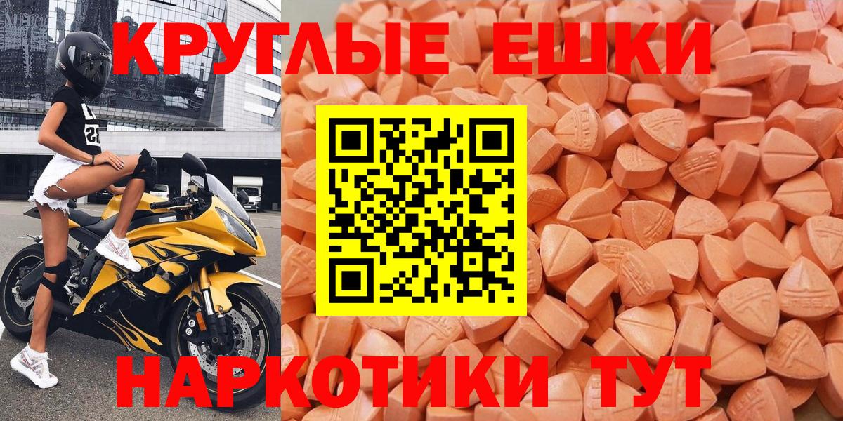 Экстази  ЭКСТАЗИ 280 MDMA  Вход с VPN  Янаул 