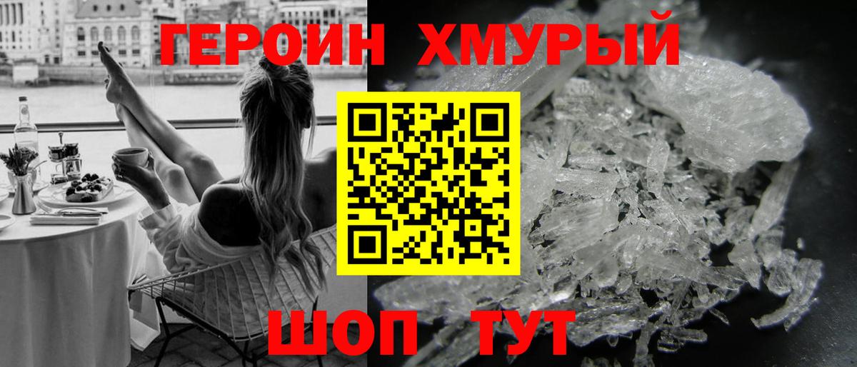 ГЕРОИН  Вход с VPN  Янаул  ГЕРОИН VHQ 