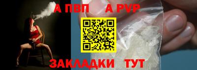 а пвп мука Ливны