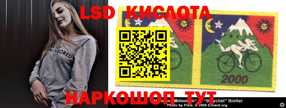 Лсд 25 экстази кислота Янаул