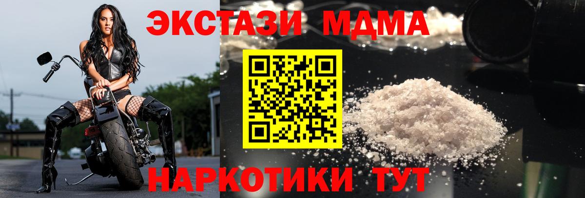 MDMA  Вход с VPN  MDMA Molly  Янаул  MDMA VHQ 