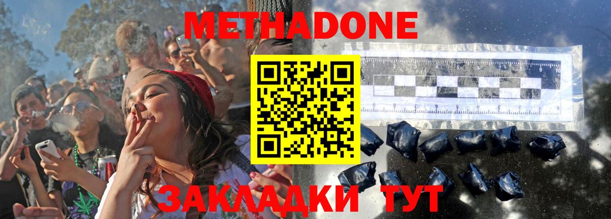 Янаул  МЕТАДОН белоснежный  Метадон methadone  Вход с VPN 