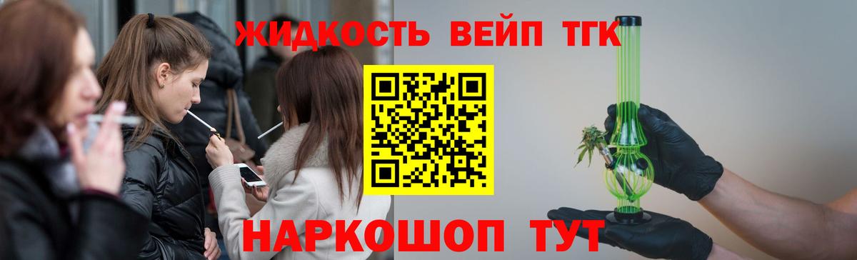Дистиллят ТГК THC oil  Вход с VPN  купить наркотики сайты  Янаул 
