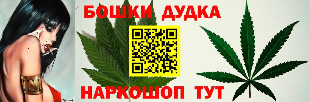 Бошки марихуана OG Kush Янаул